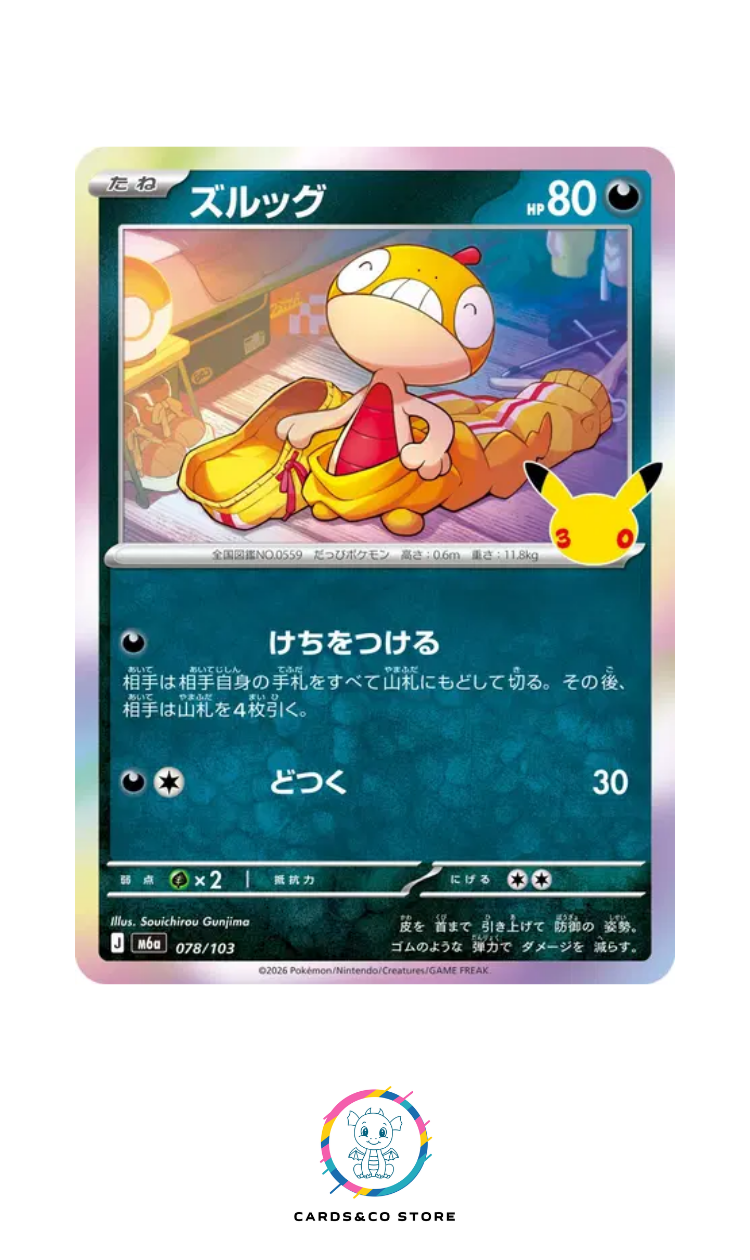 M6a - 078/103 - Scraggy - JPN