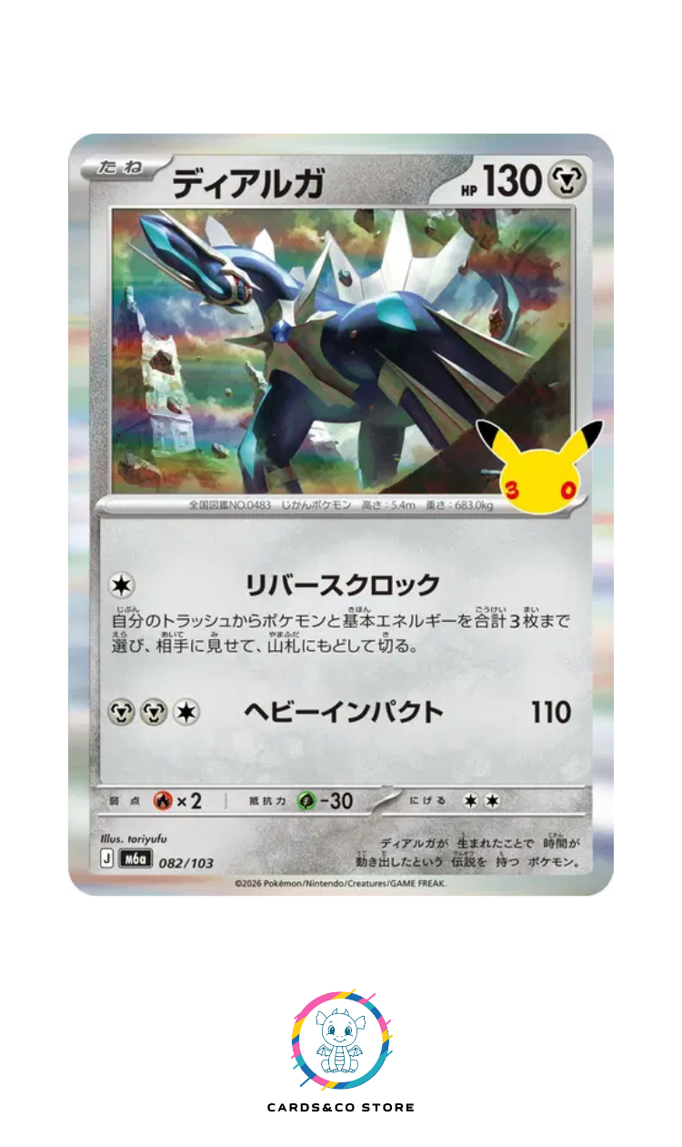 M6a - 082/103 - Dialga - JPN