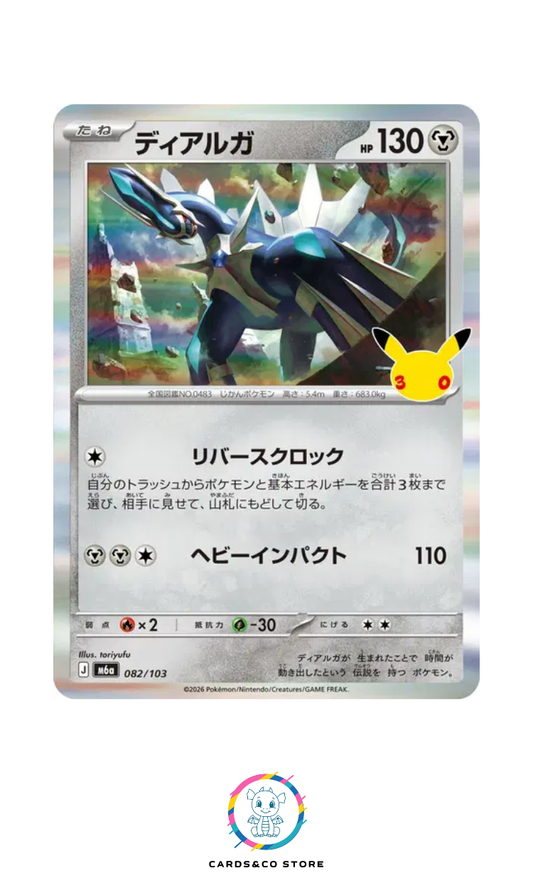 M6a - 082/103 - Dialga - JPN
