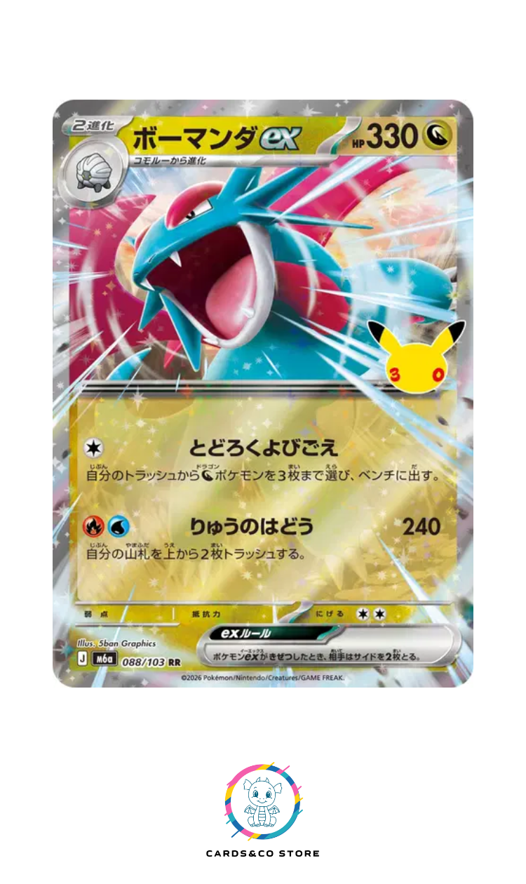 M6a - 088/103 - Salamence ex - RR - JPN