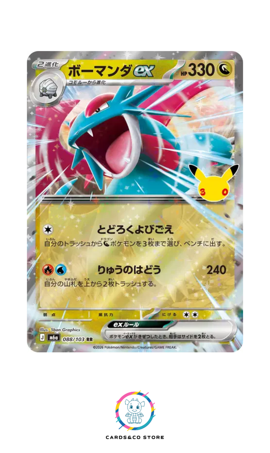 M6a - 088/103 - Salamence ex - RR - JPN
