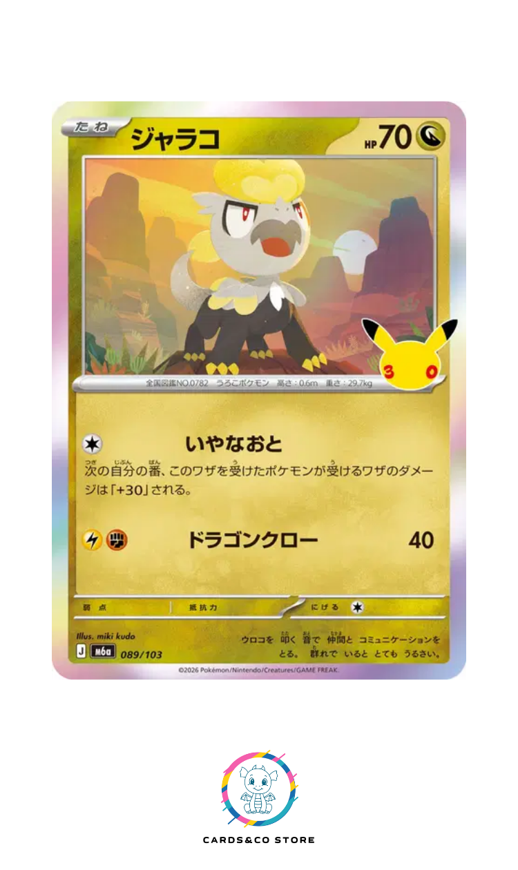 M6a - 089/103 - Jangmo-o - JPN