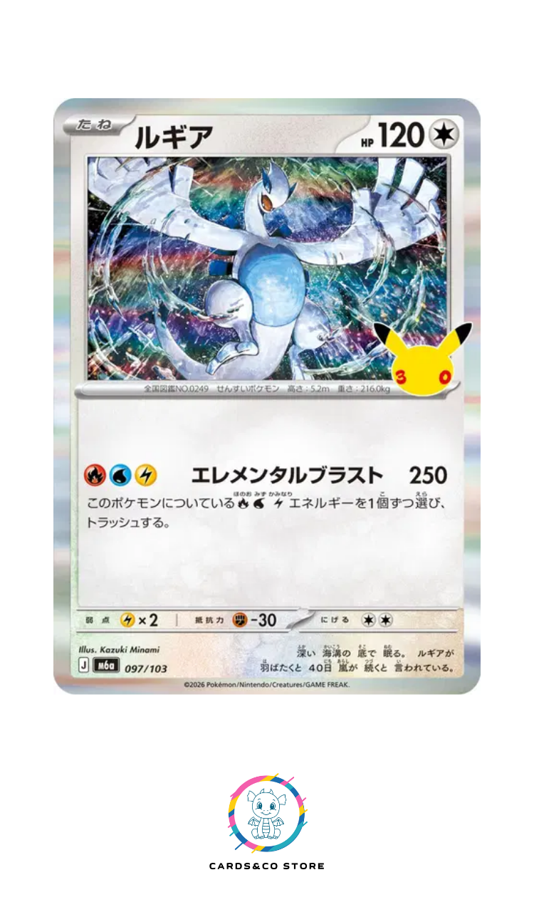 M6a - 097/103 - Lugia - JPN