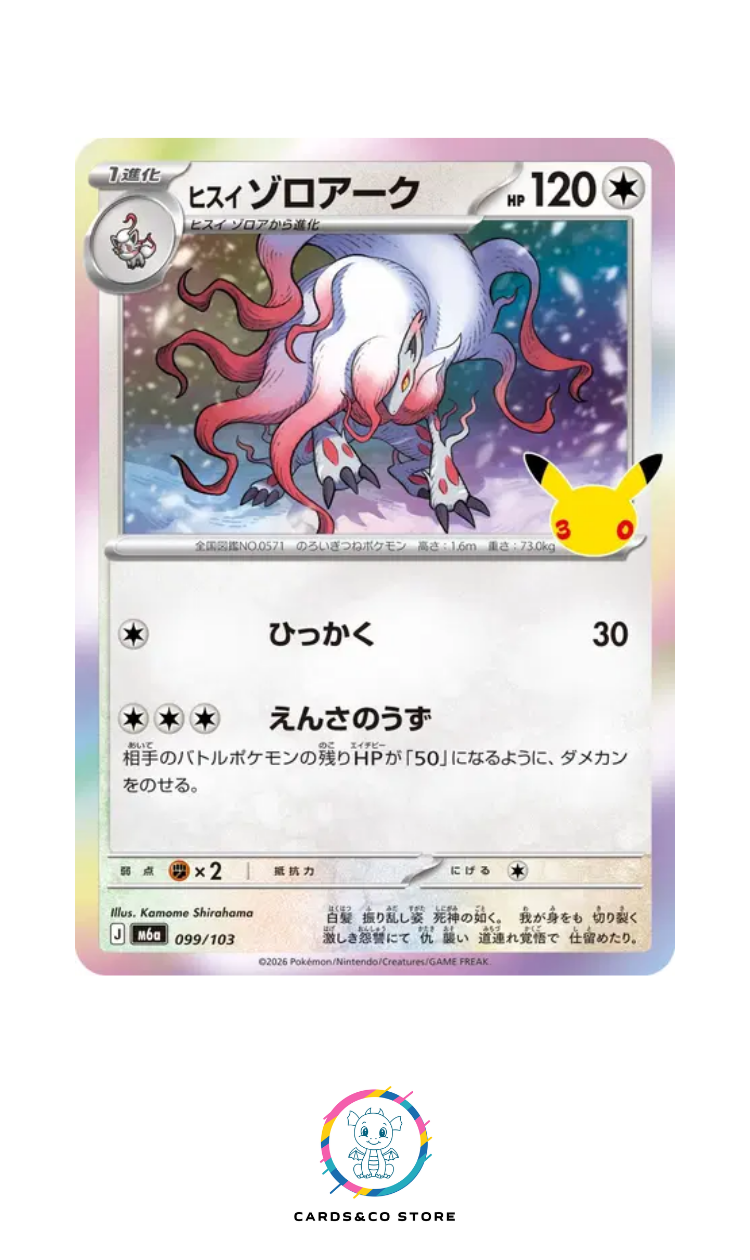 M6a - 099/103 - Hisuian Zoroark - JPN