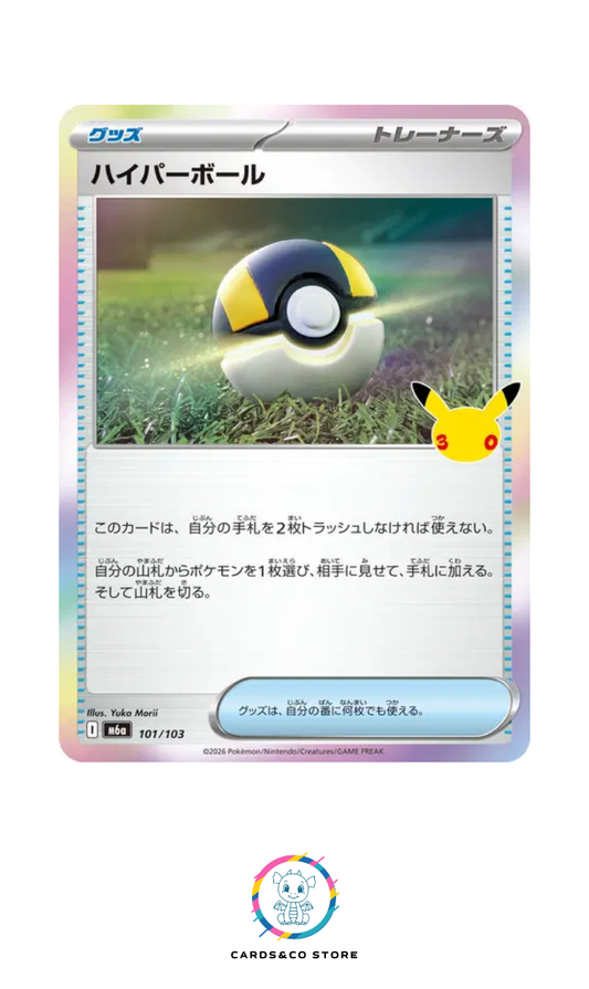 M6a - 101/103 - Ultra Ball - JPN
