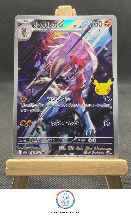 M6a - 113/103 - Lycanroc - AR - JPN