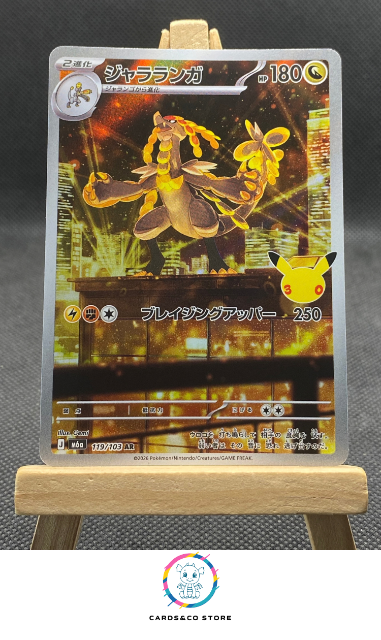 M6a - 119/103 - Kommo-o - AR - JPN