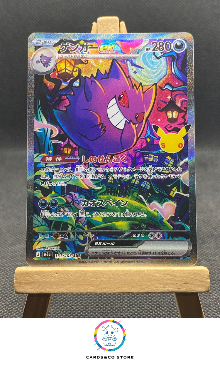 M6a - 131/103 - Gengar ex - SAR - JPN