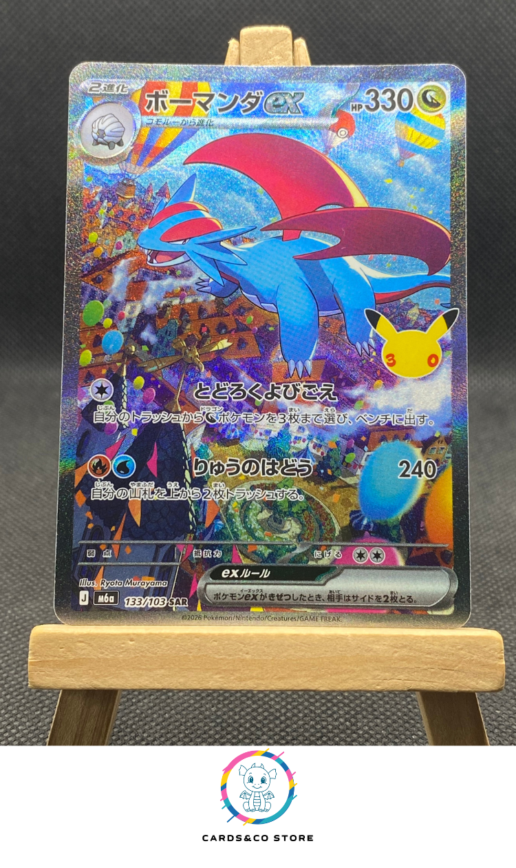 M6a - 133/103 - Salamence ex - SAR - JPN