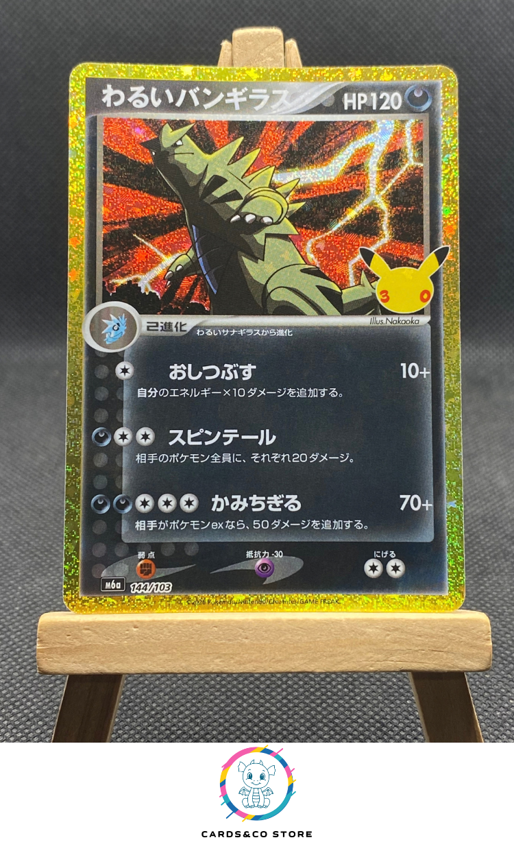 M6a - 144/103 - Dark Tyranitar - Reprint - JPN