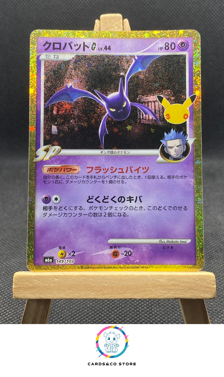 M6a - 149/103 - Crobat G - Reprint - JPN