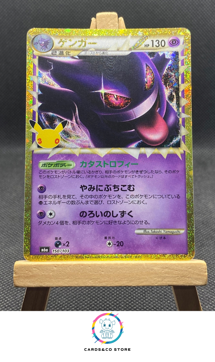 M6a - 150/103 - Gengar - Reprint - JPN