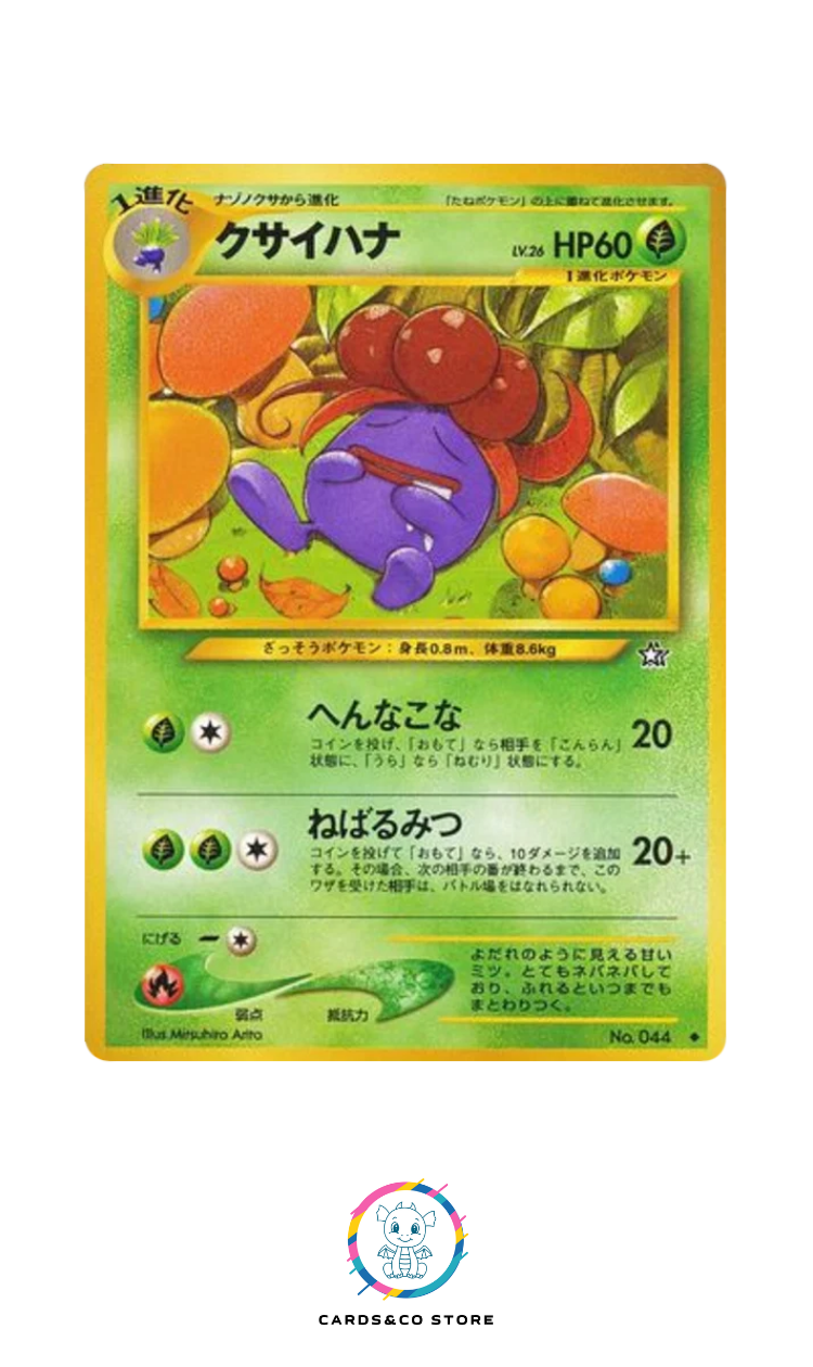Neo 1 : Gold, Silver, to a New World - No.044 - Gloom - JPN