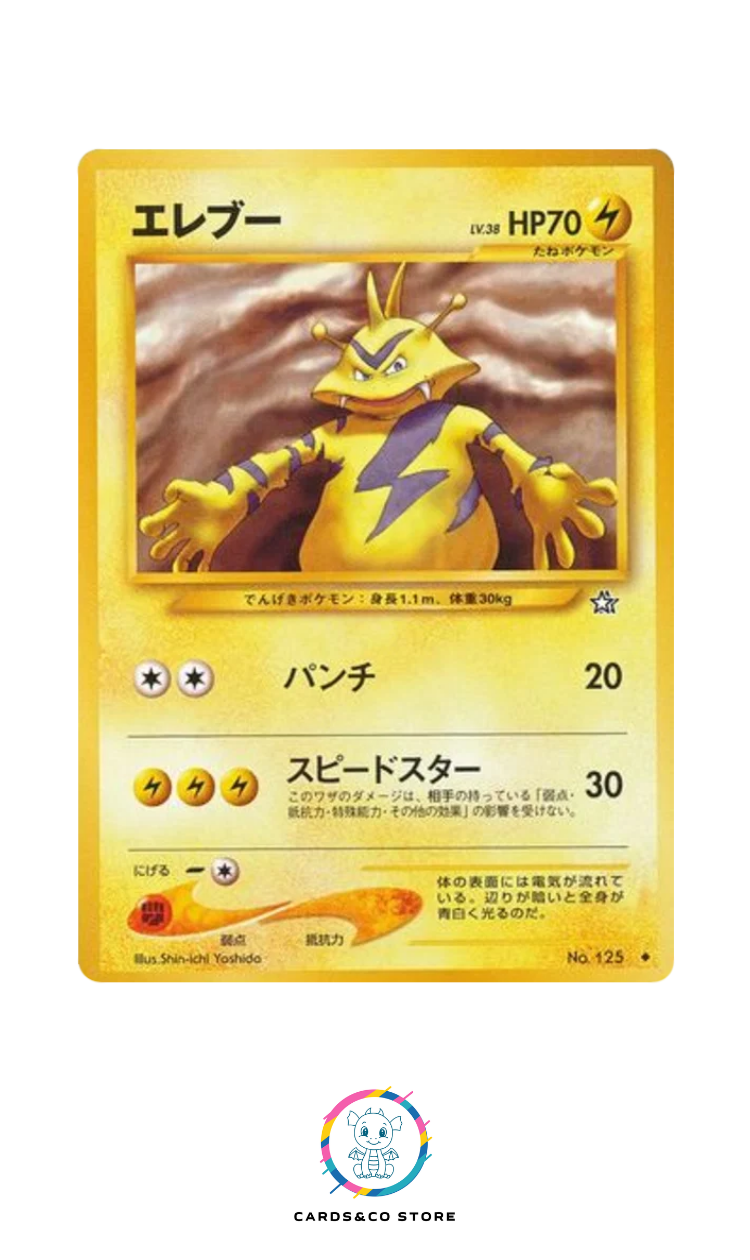 Neo 1 : Gold, Silver, to a New World - No.125 - Electabuzz - JPN