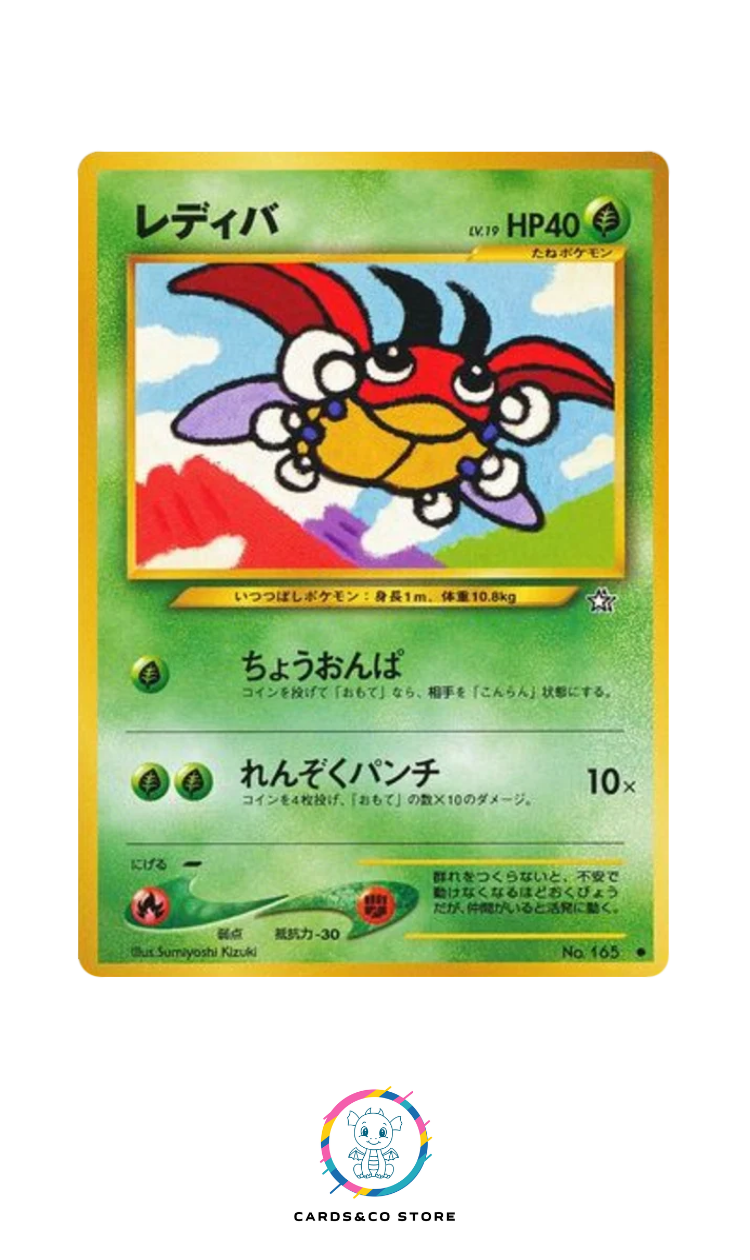 Neo 1 : Gold, Silver, to a New World - No.165 - Ledyba - JPN