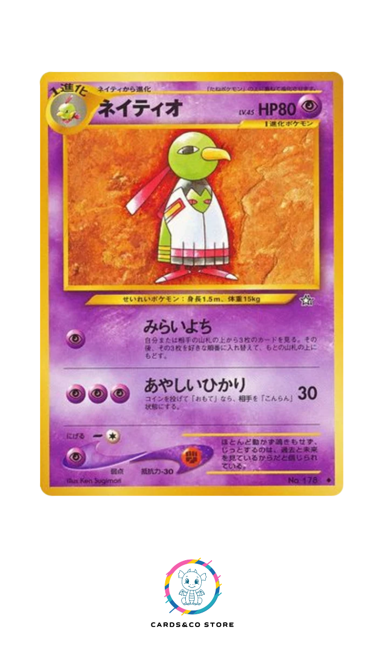 Neo 1 : Gold, Silver, to a New World - No.178 - Xatu - JPN