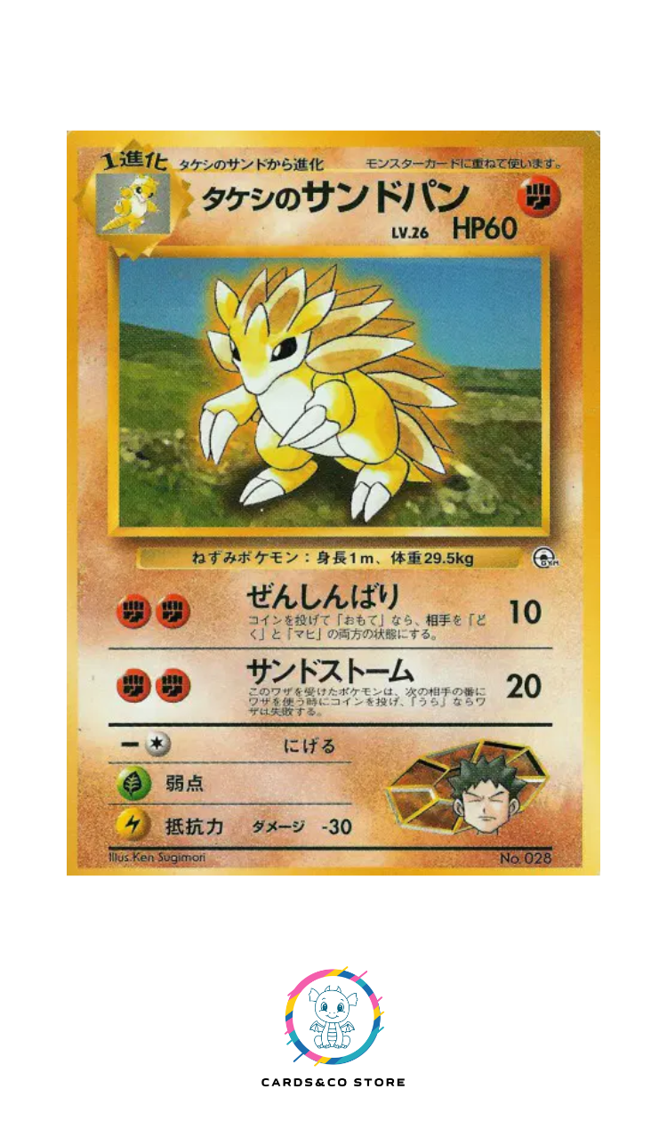 Nivi City Gym - No.028 - Brock's Sandslash - JPN
