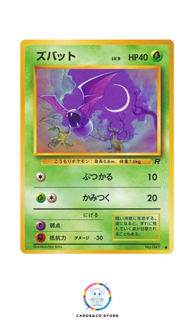 Rocket Gang - No.041 - Zubat - JPN