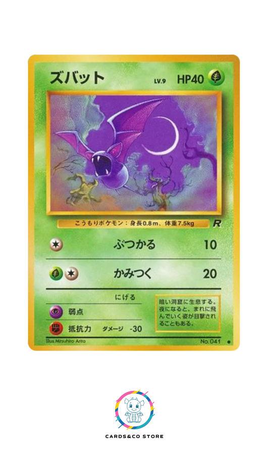 Rocket Gang - No.041 - Zubat - JPN