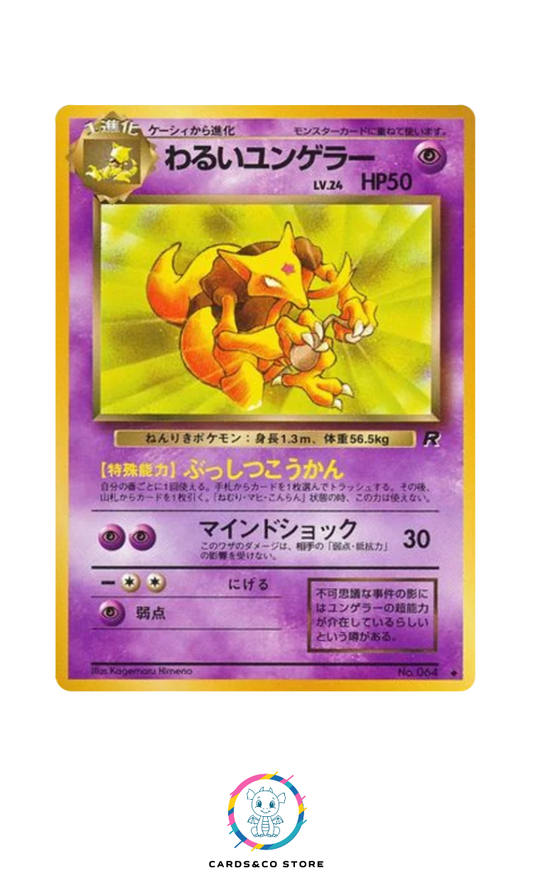 Rocket Gang - No.064 - Dark Kadabra - JPN