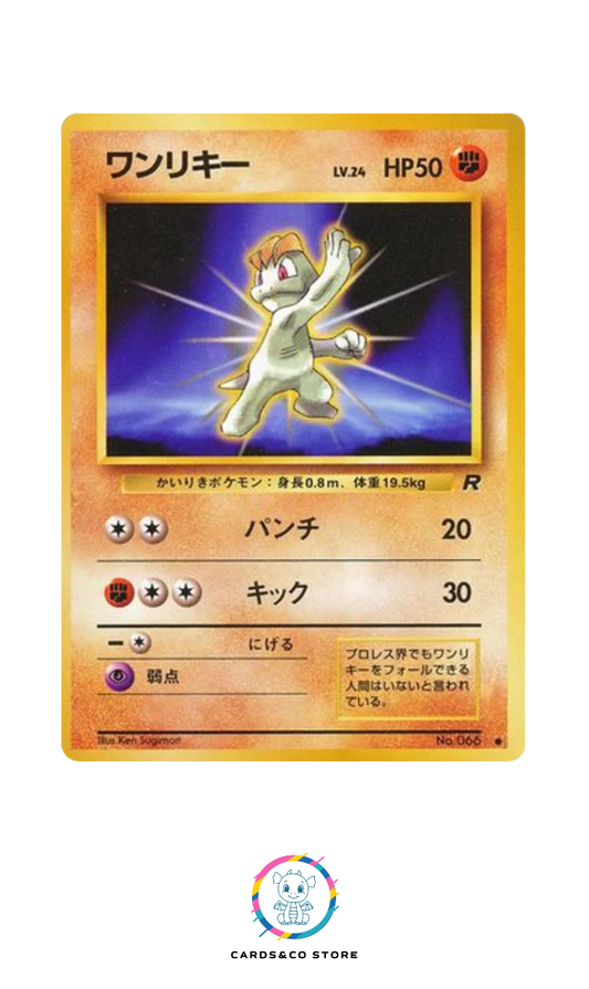 Rocket Gang - No.066 - Machop - JPN