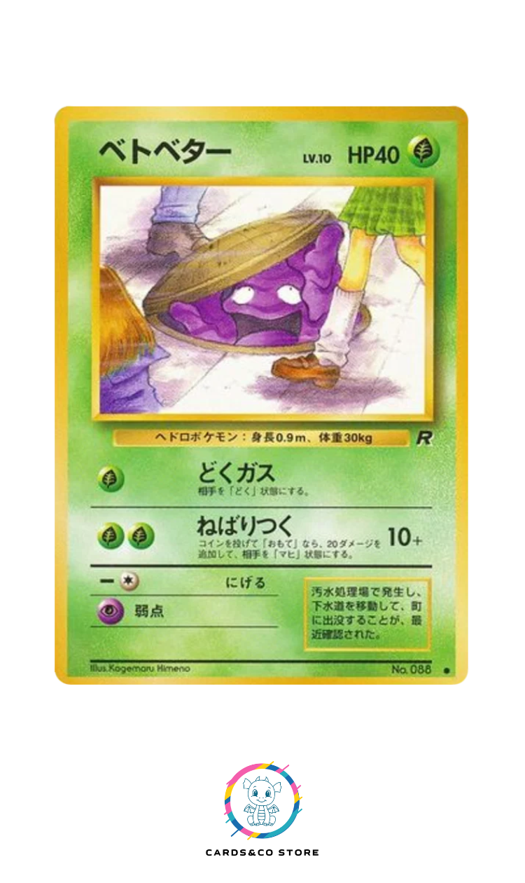 Rocket Gang - No.088 - Grimer - JPN - banned artwork