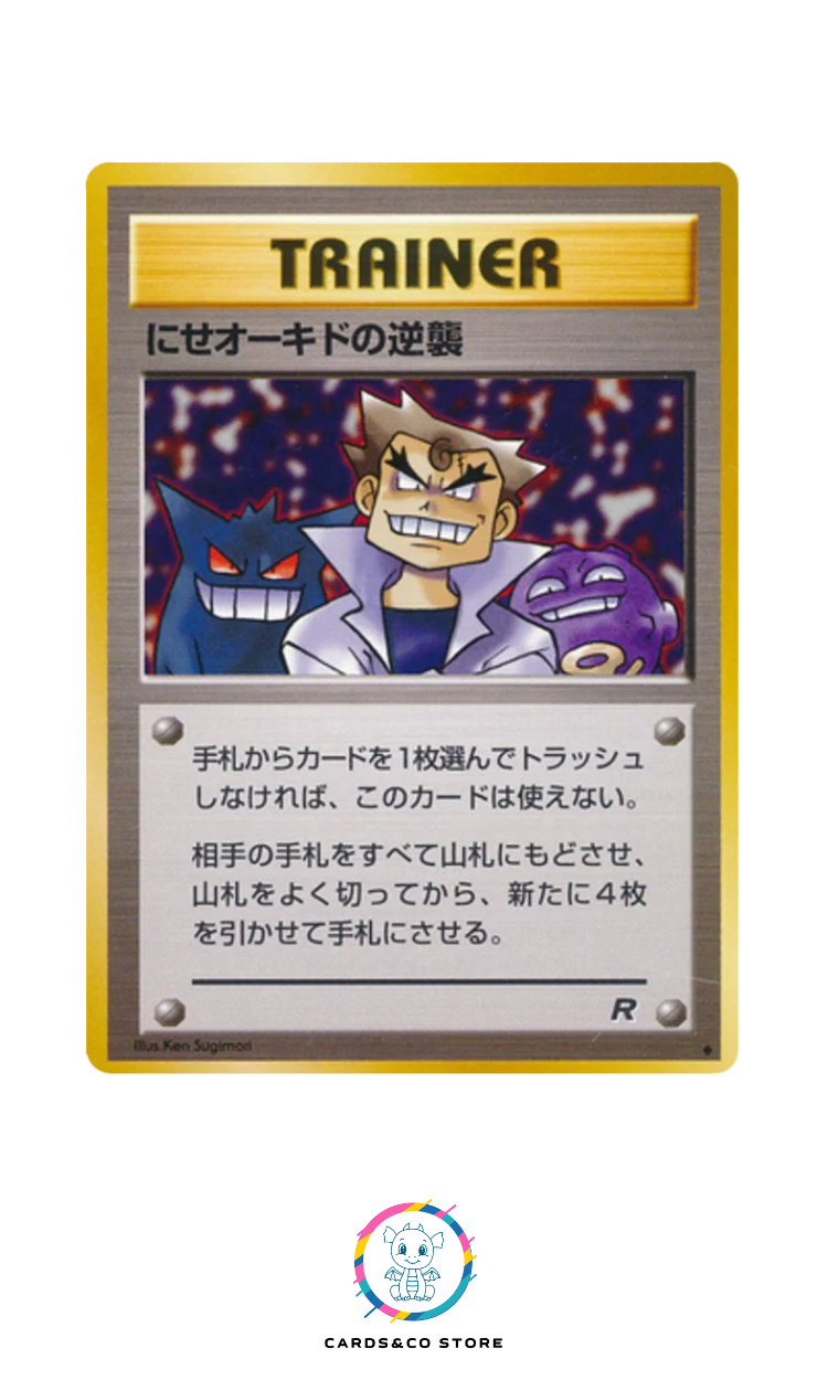 Rocket Gang - Trainer - Imposter Oak's Revenge - JPN