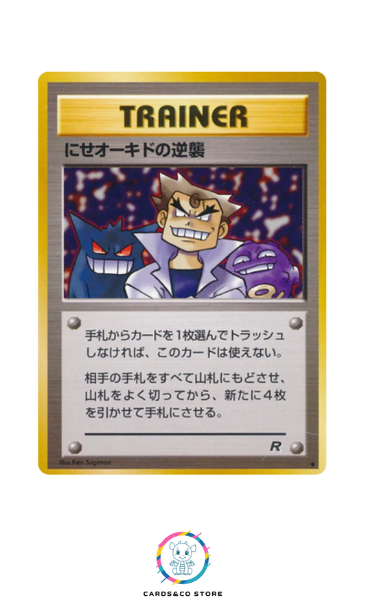 Rocket Gang - Trainer - Imposter Oak's Revenge - JPN