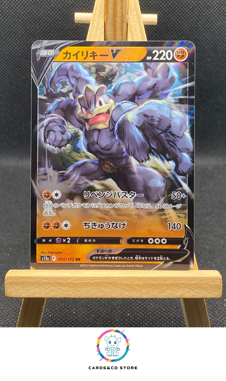 Machamp V RR #071/172