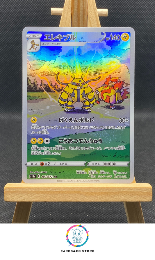 Electivire AR #180/172
