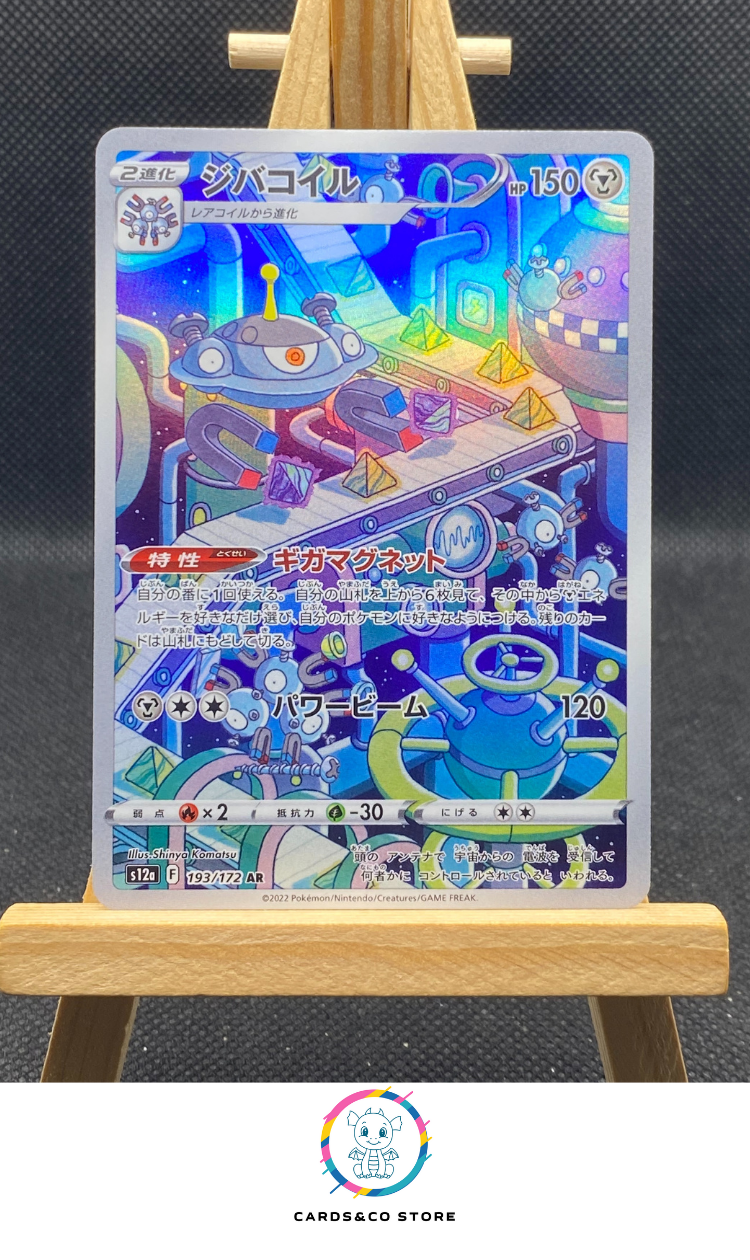 Magnezone AR #193/172