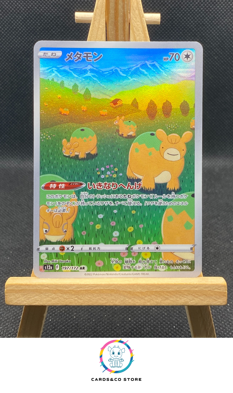 Ditto (Numel) AR #197/172