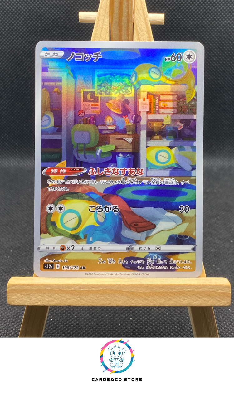 Dunsparce AR #198/172