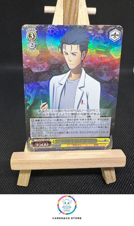 2018 - Steins Gate - Weiss Schwarz - STG/S60-008S SR - Rintarou Okabe, Gear of Destiny - JPN