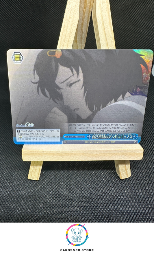 2018 - Steins Gate - Weiss Schwarz - STG/S60-100R RRR - Fractal Androgynous - JPN