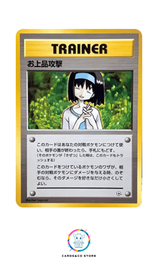 Tamamushi City Gym - Trainer - Charity - JPN