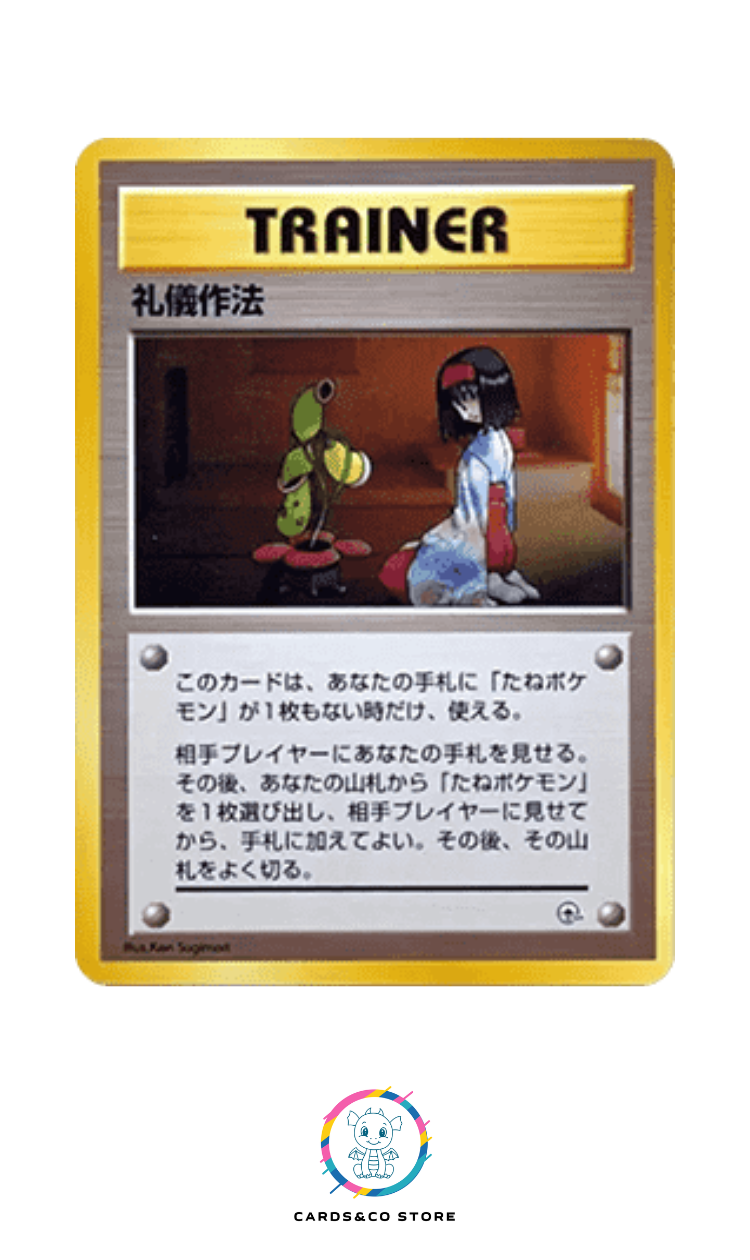 Tamamushi City Gym - Trainer - Good Manners - JPN