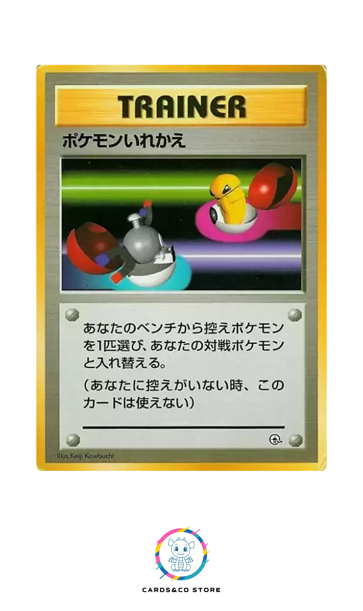 Tamamushi City Gym - Trainer - Switch - JPN