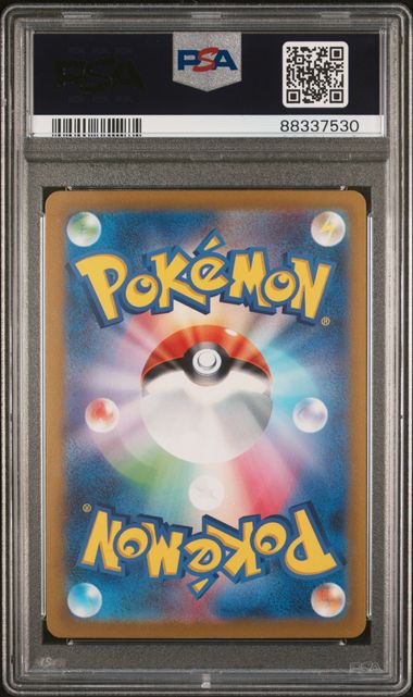 2023 - SV2a - 048/165 - Venonat Master Ball - JPN - PSA 9