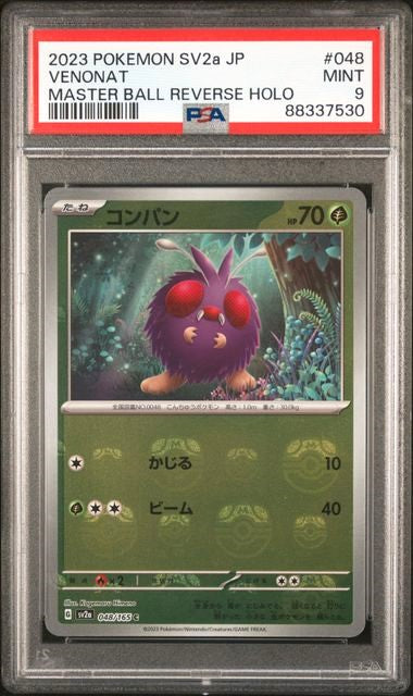 2023 - SV2a - 048/165 - Venonat Master Ball - JPN - PSA 9