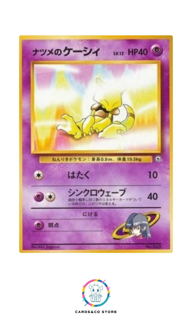 Yamabuki City Gym - No.063 - Sabrina's Abra - Illustration 1 - JPN