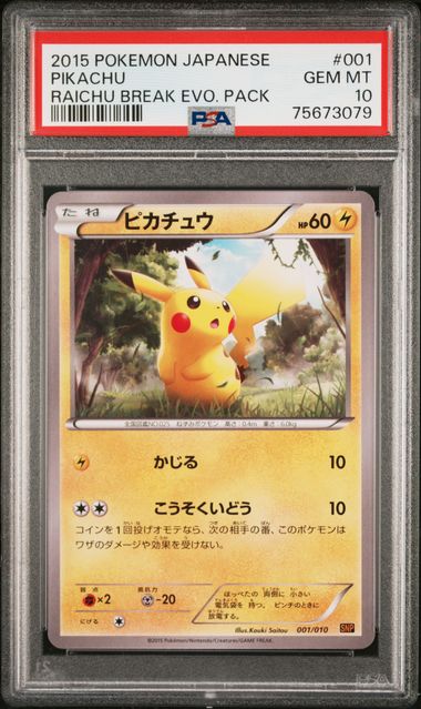 2015 - SNP - #001/010 - Pikachu - JPN - PSA 10