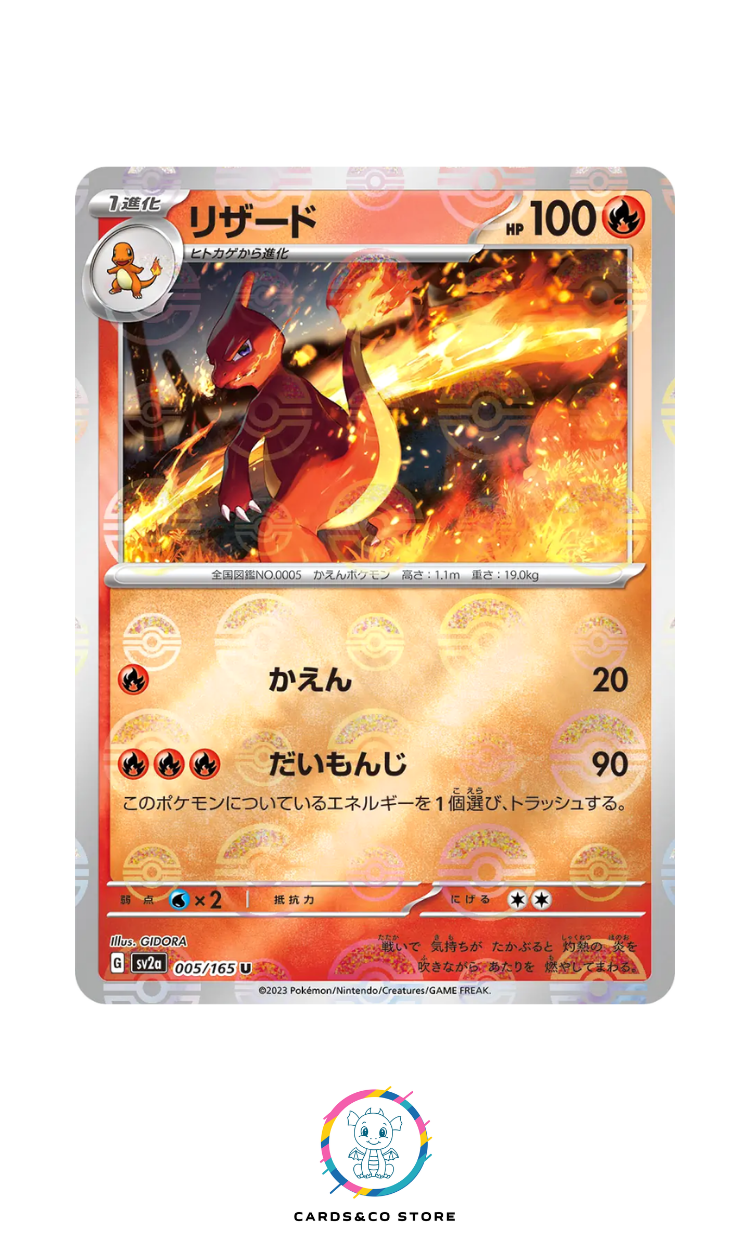 SV2a - 005/165 - Charmeleon PokeBall