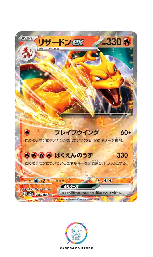 SV2a - 006/165 - RR - Charizard ex