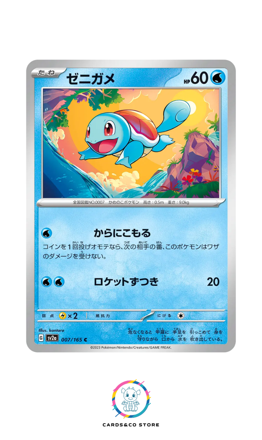 SV2a - 007/165 - Squirtle