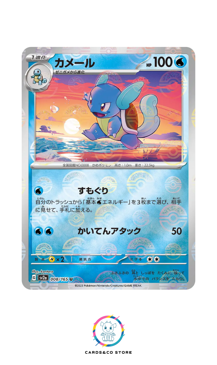 SV2a - 008/165 - Wartortle PokeBall