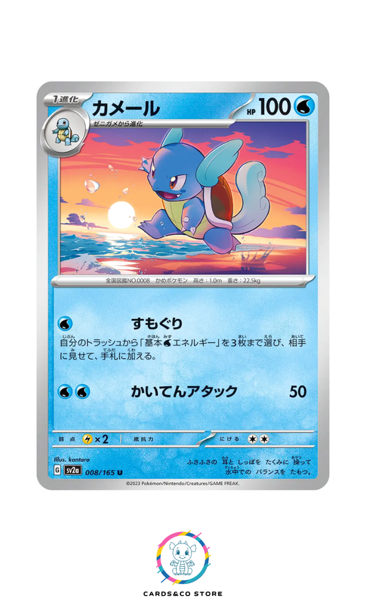 SV2a - 008/165 - Wartortle