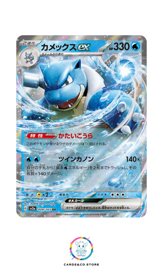 SV2a - 009/165 - RR - Blastoise ex