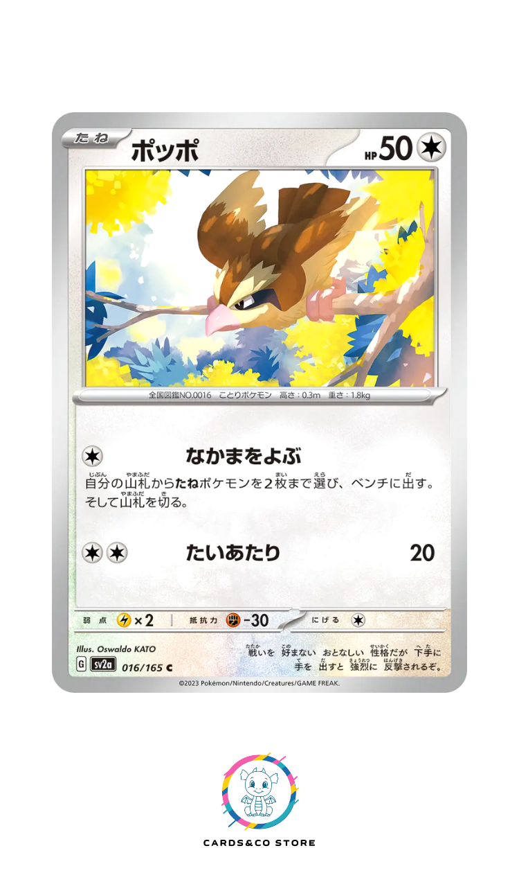 SV2a - 016/165 - Pidgey