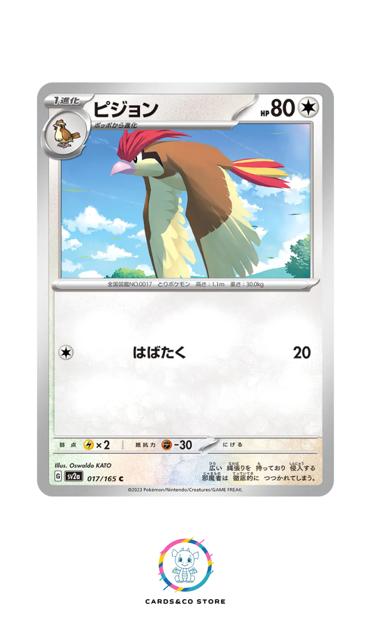 SV2a - 017/165 - Pidgeotto